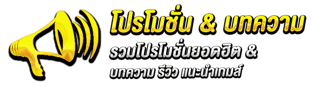บทความ by hero60