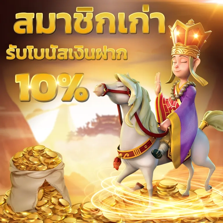 โปรโมชั่น by hero60